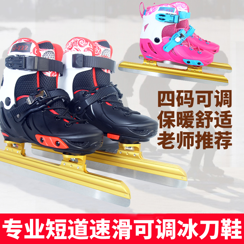 纬球可调短道速滑冰刀鞋保暖