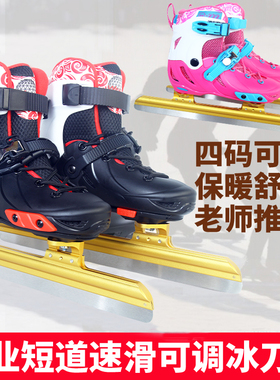纬球可调短道速滑冰刀鞋速度冰刀女滑冰鞋男成人儿童初学者真冰鞋