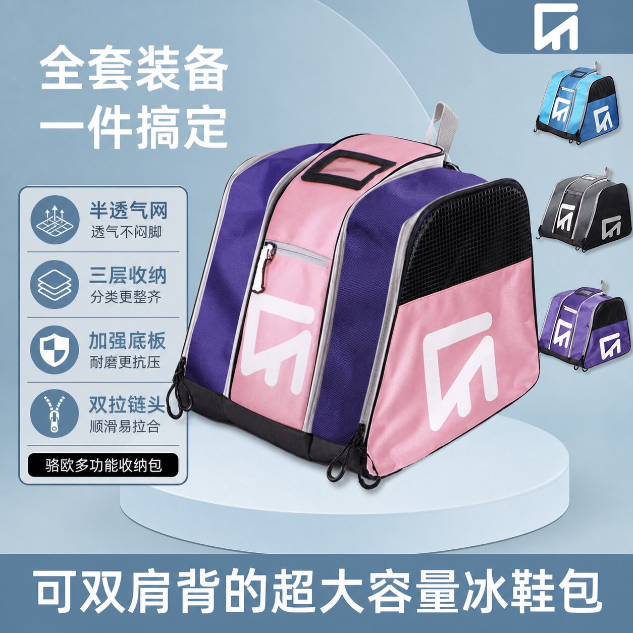双肩可背冰鞋包超大容量轮滑鞋包图片