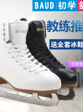 佰德冰刀鞋儿童初学者成人花样滑冰男真冰女皮质溜冰鞋滑冰鞋花滑