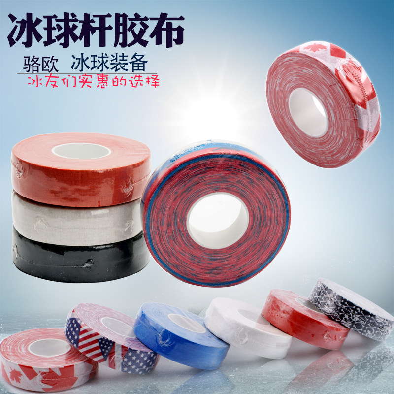 冰球杆胶布专业高粘防磨带耐磨图片