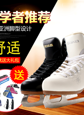 佰德冰刀鞋女滑冰鞋冰刀男儿童真冰初学者花样溜冰花滑成人 冰鞋