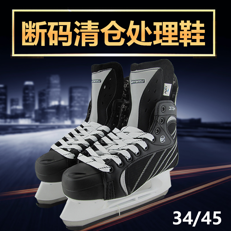 断码处理冰刀鞋儿童成人冰球鞋清仓球刀鞋男女冰球溜冰鞋滑冰鞋