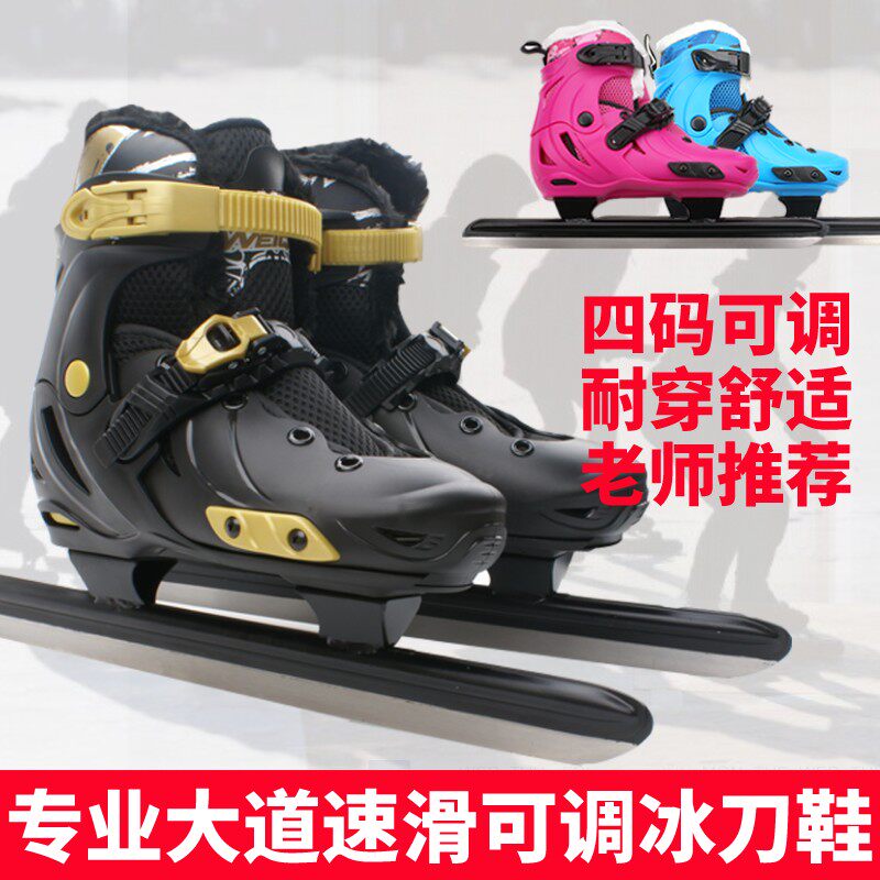 纬球可调速滑冰刀鞋初学大道专业