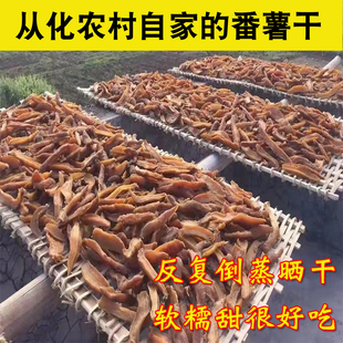 从化倒蒸番薯干高山农家自晒原味软糯香甜很好吃太阳晒地瓜干500g