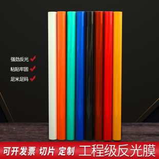 5100工程级反光膜交通膜EGP微菱镜超强膜标牌警示标示刻字膜