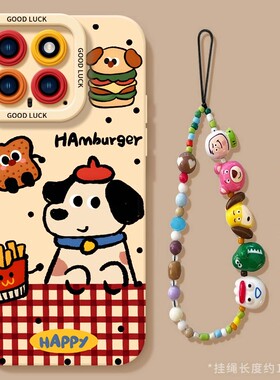 汉堡小狗适用小米15手机壳小米14pro新款11套12米13ultra软硅胶10带挂绳Xiaomi15pro全包镜头13spro超好看女