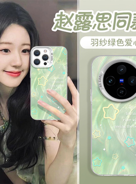 赵露思同款vivox100s手机壳s19新款x100pro女s18pro个性x90硬x70高级s17/s15镭射iqooneo8外iqoo12/x80套x60