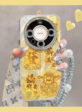 适用华为mate70pro手机壳mate60新年款mate50搞钱要紧40高级30羽纱pro+本命年蛇年mt70全包nova13金色保护套