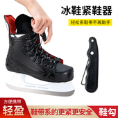 器 带勾折叠紧鞋 冰球鞋 HEAD海德专业紧鞋 紧带器 鞋 器冰刀鞋 绑鞋