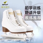 滑冰鞋 GRAF格拉芙花样冰刀鞋 儿童初学者成人溜冰鞋 真花刀U50PRO