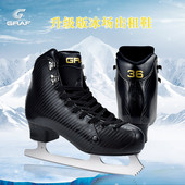 滑冰冰刀鞋 格拉芙GRAF花样冰鞋 耐磨儿童成人冰场专用出租花式
