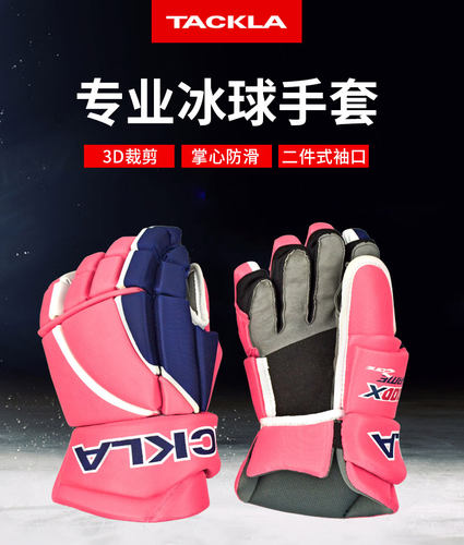 tackla儿童冰球轮滑手套成人耐磨