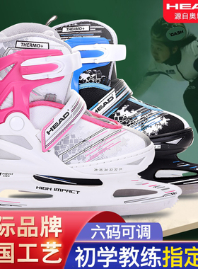 W20儿童HEAD可调运动花样冰刀鞋男女成年初学保暖球刀滑冰真冰鞋