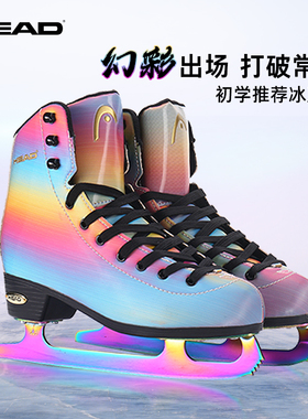 HEAD海德全新款花样冰刀鞋F600炫彩幻彩七彩成人儿童真冰鞋溜冰鞋