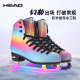 HEAD海德全新款 溜冰鞋 花样冰刀鞋 F600炫彩幻彩七彩成人儿童真冰鞋