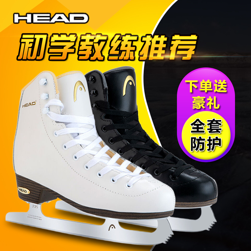 HEAD冰刀鞋head送礼品