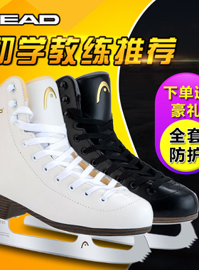 HEAD海德F600PRO升级版冰刀鞋男女滑冰鞋儿童真冰初学者花样溜冰