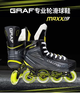 GRAF格拉芙冰球刀鞋送礼品