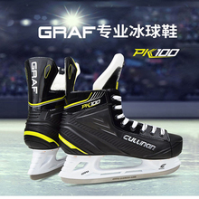 款 瑞士GRAF格拉芙PK100冰球鞋 教练推荐 滑冰鞋 儿童成人男女冰刀鞋