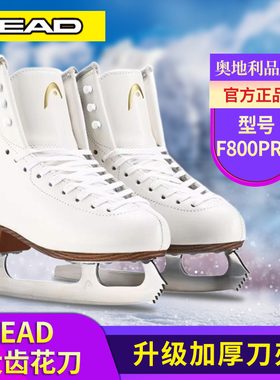 新款海德F800PRO花样冰刀鞋儿童成人大齿真冰溜冰鞋男女花式真皮
