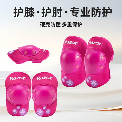 Razor儿童轮滑硬壳防撞护具套装