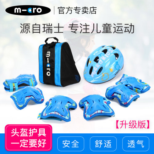 自行车头盔女孩m-cro迈古护具