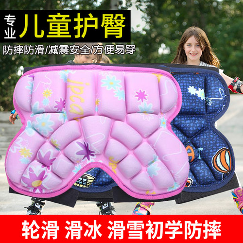 包邮儿童成人防摔裤轮滑溜冰