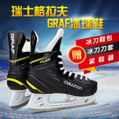 儿童成人男女冰刀鞋 教练推荐 款 瑞士GRAF格拉芙PK100冰球鞋 滑冰鞋
