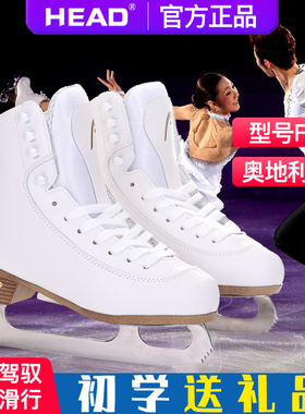 HEAD海德F800花样滑冰鞋儿童冰刀鞋花样滑冰鞋溜冰鞋真水冰男女