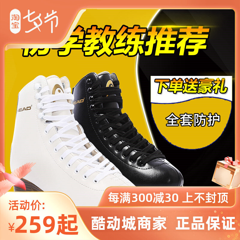 HEAD Hyde Pattern Skate shoes beginner children Figure skating adult major True skates Skating Ice skatesin the Sports/Yoga/Fitness/Fans supplies , Ice hockey/Speed ​​Skating/Ice sports , Skate shoes  category - from Buy2taobao.com to provide professional Taobao agent buy service