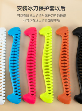 VOKY拉伸刀套冰刀刀套