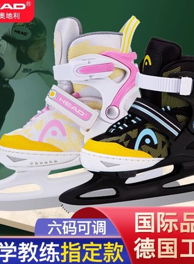 海德head儿童冰刀鞋可调冰刀初学保暖冰球刀花样真冰滑冰鞋H7JR02
