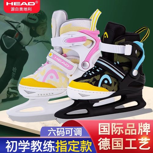 冰刀鞋HEAD/海德儿童成人