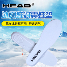 HEAD专业运动鞋垫儿童成人花样冰刀鞋冰球鞋调尺码鞋垫可以裁切
