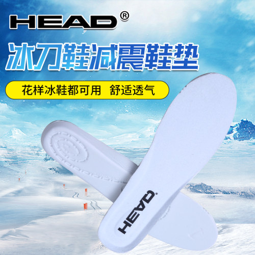 冰刀鞋专用鞋垫HEAD/海德鞋垫