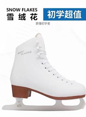 佰德花样冰刀鞋花式 男女白色冰刀鞋 儿童初学滑冰鞋断码清仓捡漏