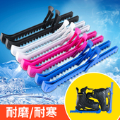 球刀刀套只能用于花样冰刀球刀鞋 花样冰鞋 刀套 米诺斯冰鞋