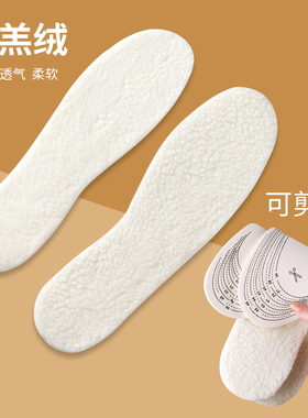 寒雅冰刀鞋鞋垫可裁切保暖调节大小专业鞋垫 花刀鞋冰球鞋都适用
