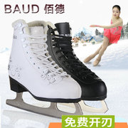 Baide figure skate shoes fancy men's and women's white skate shoes children's beginner skates broken code clearance