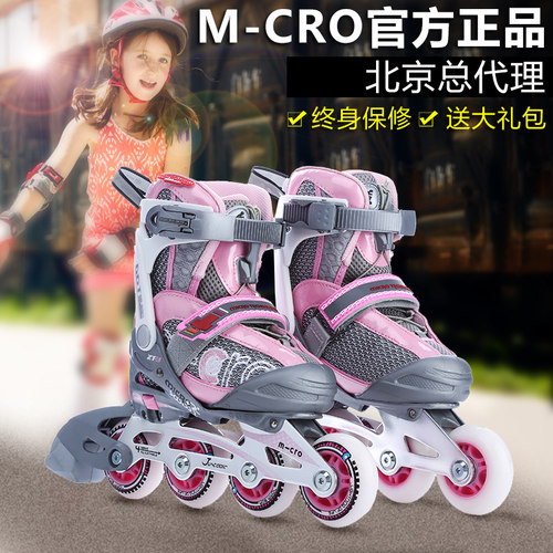 瑞士m-cro儿童轮滑鞋小学生