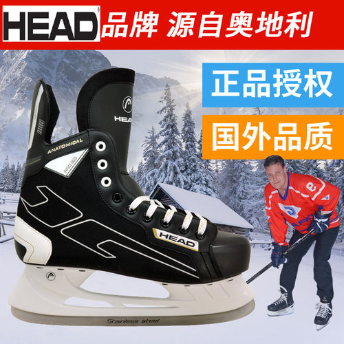 海德球刀鞋HEAD冰球鞋