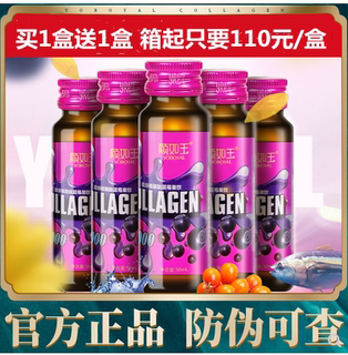 颜如玉胶原蛋白低聚肽口服液抗糖液态蓝莓果饮新日期正品带防伪