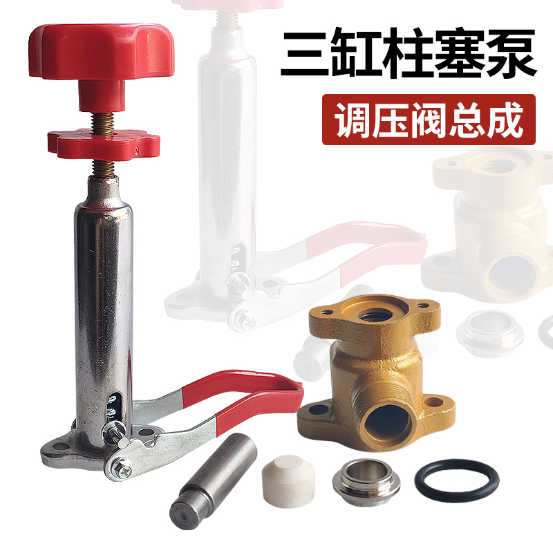 80/120/150型三缸柱塞泵调压阀回水总成打药机抽水泵压力阀减压阀