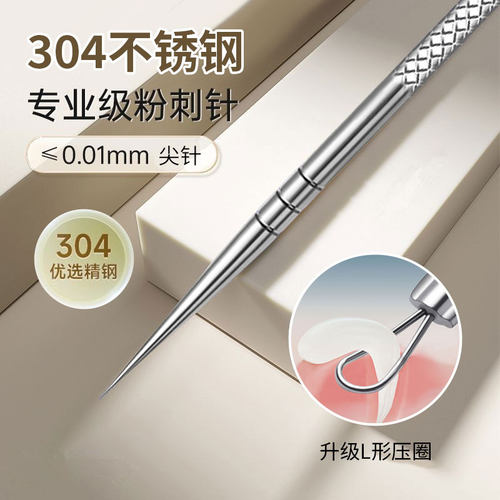 304不锈钢粉刺针超细祛痘痘针刮黑头针清闭口暗疮针挑痘针美容院