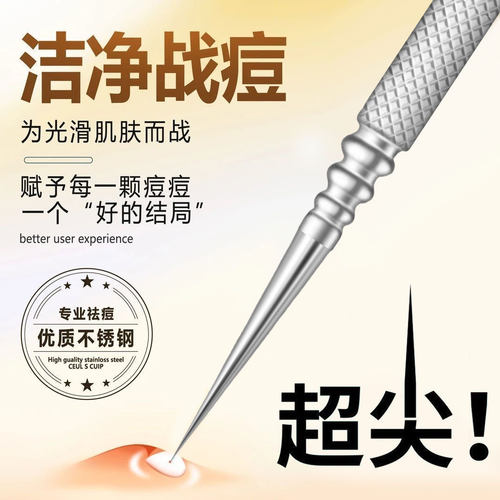 超尖闭口粉刺针专业去黑头细胞夹套装美容院专用清洁工具夹子镊子