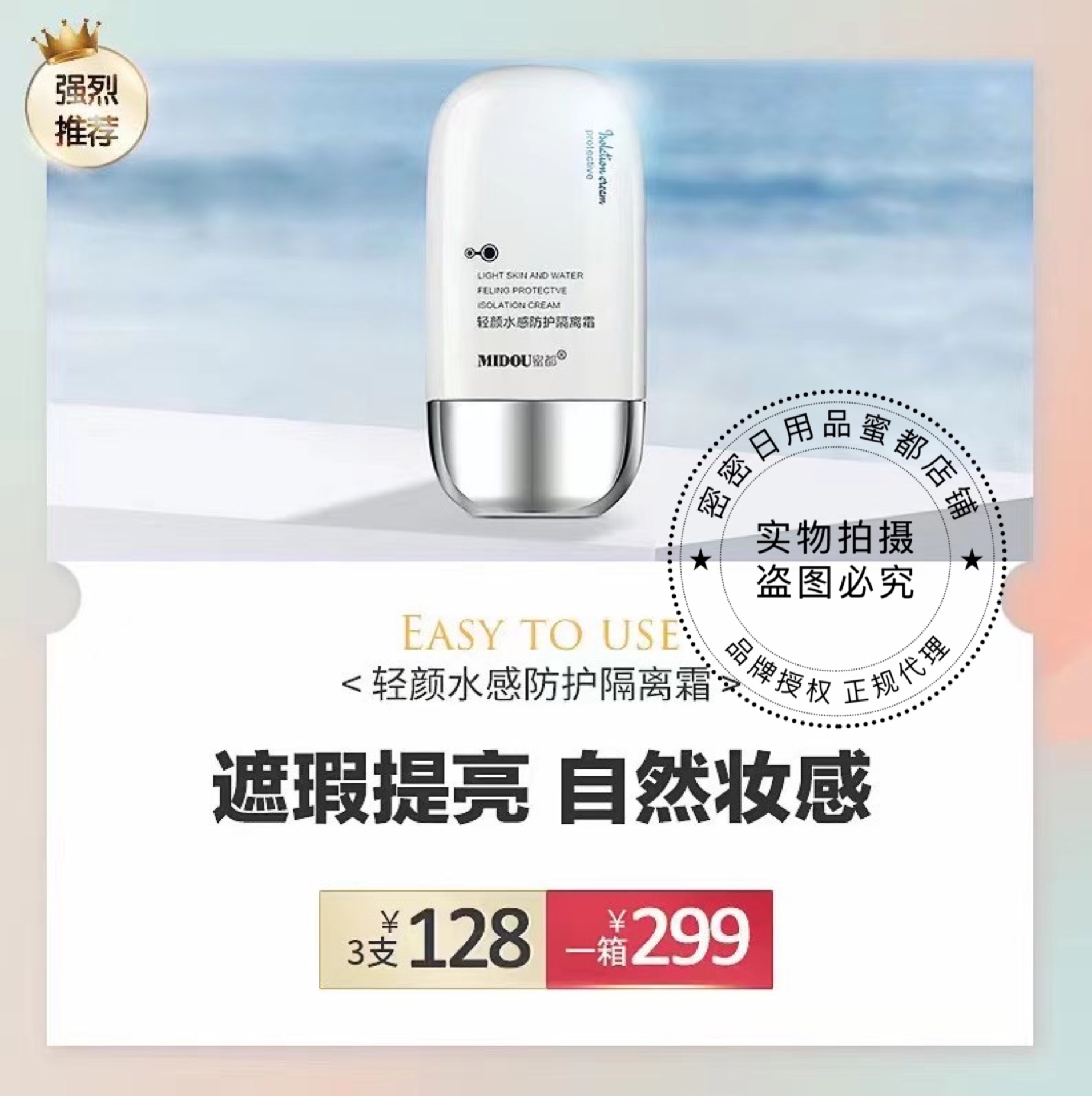 水感服帖持久隐形毛孔希芸隔离霜