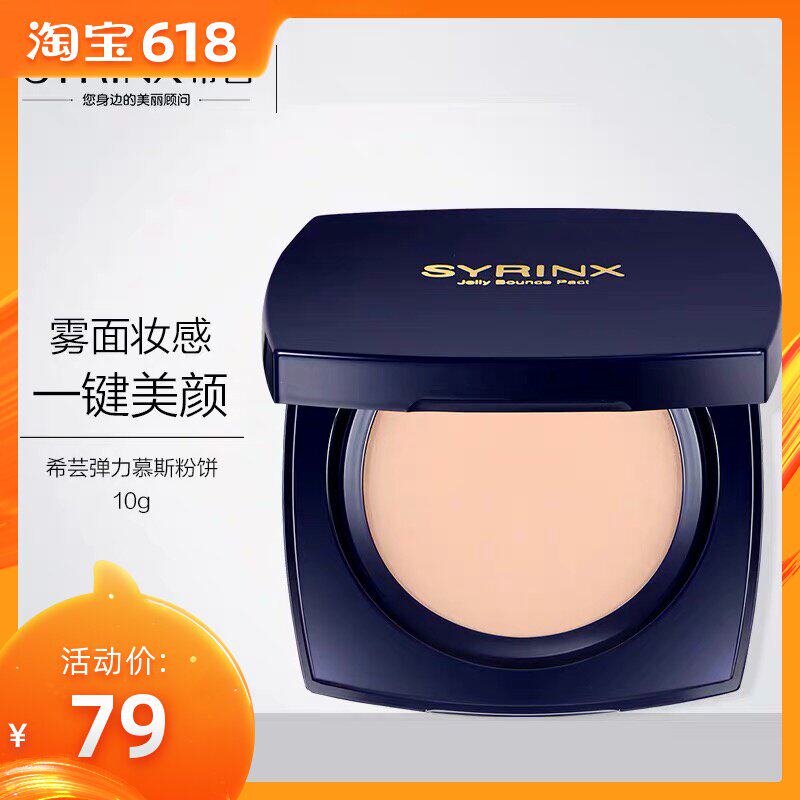 Xi Yun Elastic force Mousse Powder Matte Make up Concealer And strong Moisture waterproof Foundation quality goods Best Sellers studentin the Makeup/Perfume/Beauty tools , Powder  category - from Buy2taobao.com to provide professional Taobao agent buy service