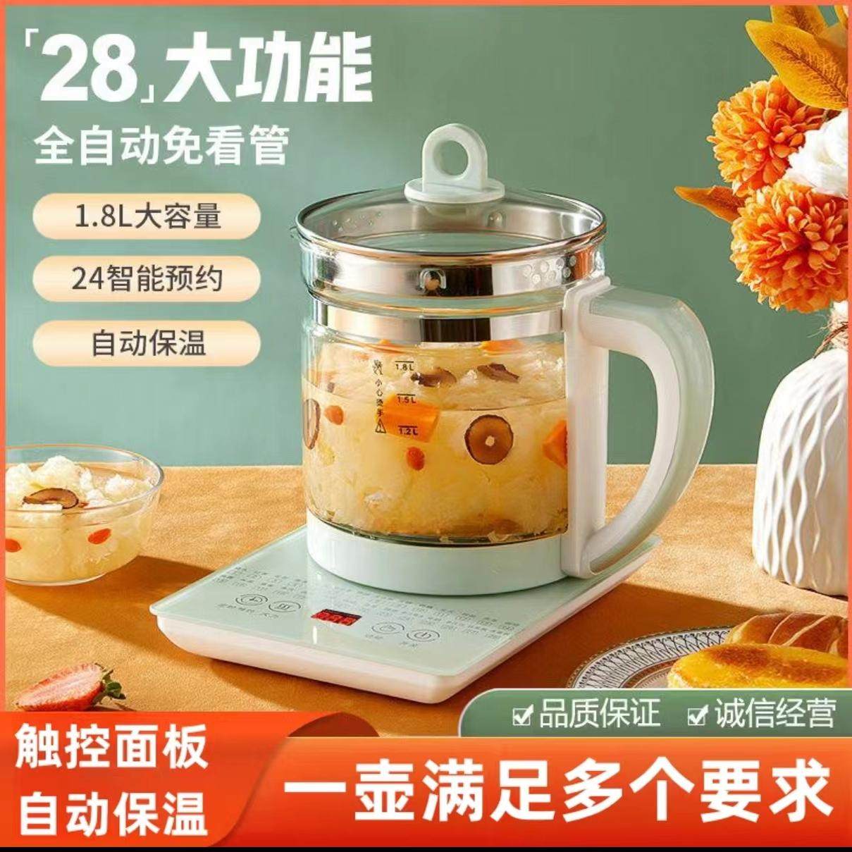 家用养生壶1.8L大容量智能触控多功能全自动烧水壶煮花茶