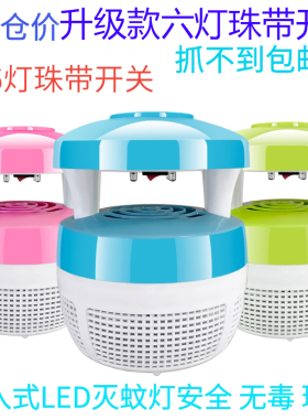 蘑菇头灭蚊灯LED光触媒USB接口吸入式孕婴可用卧室办公室灭蚊神器